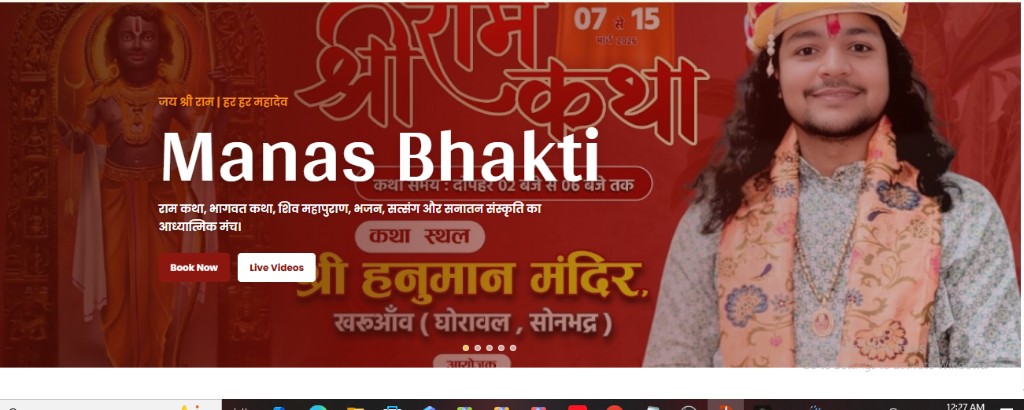 Ram Katha